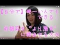 【自分で】硬い人でもできる！前鋸筋を簡単に緩ませる方法