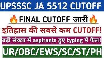 UPSSSC JUNIOR ASSISTANT 5512 FINAL RESULT BIG UPDATE | UPSSSC JUNIOR ASSISTANT 5512 CUT OFF #upsssc