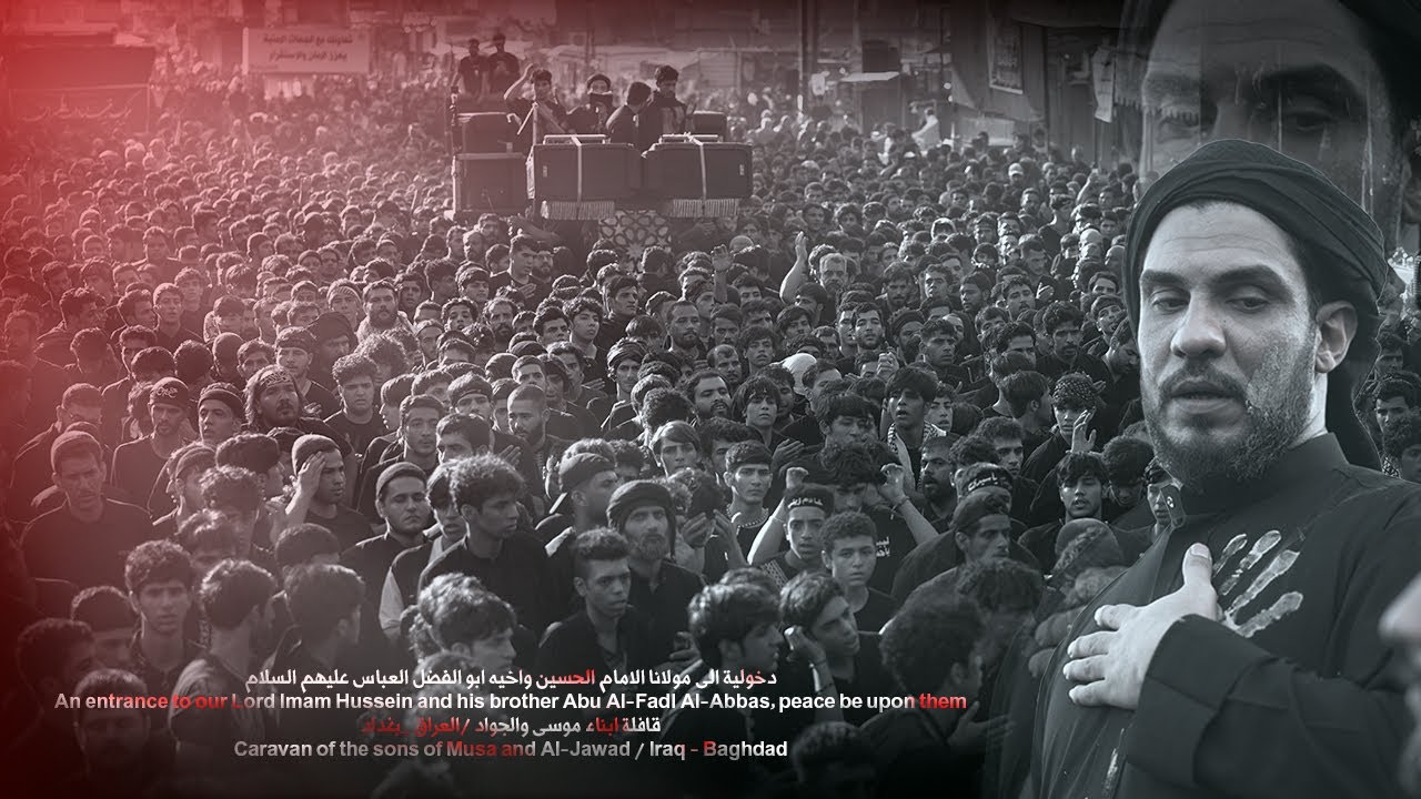 دخولية كربلاء المقدسة قافلة ابناء موسى والجواد 2024