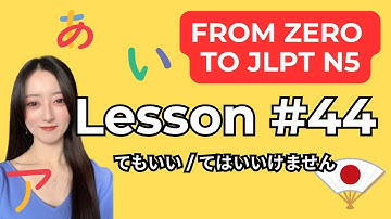 JLPT N5 Grammar – Lesson #44: How to Use “〜てもいいです / 〜てはいけません” | From Zero to JLPT N5 #n5 #jlptn5