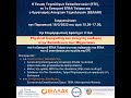 Physical Computing και Ανοιχτός Κώδικας στην Εκπαίδευση Μηχανικών
