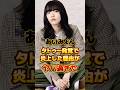 あいみょんタトゥー発覚で炎上した理由がヤバ過ぎた #アーティスト #歌手 #弾き語り #雑学 #あいみょん