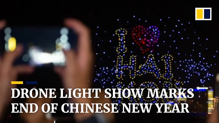 Drone light show in southern China celebrates the end of Chinese New Year - DayDayNews