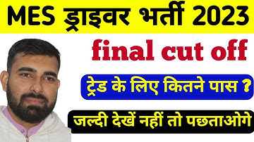MES final cut off // mes driver Bharti 2023 // driver Bharti 2023