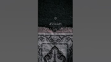 قَالَ ربِّ اشرَح لِي صَدْرِي🤍القارئ: شريف مصطفى🤍حالات قرآن"