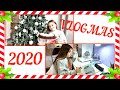 VLOGMAS 2020 Day 1 Σχολική Ρουτίνα μου στην Καραντίνα@FamilyBoxGr  | Princess Tonia Vlog