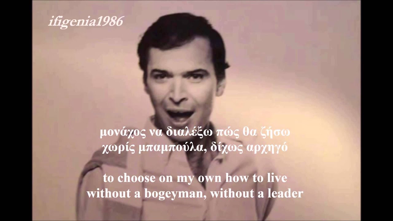 Tautotita (Identity) - Giorgos Marinos - Greek and english subtitles