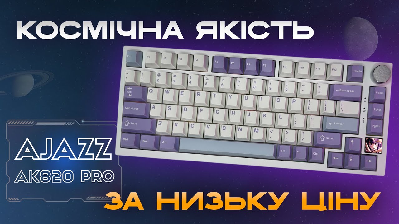 Огляд AJAZZ AK820 PRO! Чи справді вона така ідеальна?