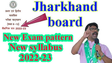 Jac board new exam pattern 2023 | jac board new syllabus 2023 | Jharkhand board new syllabus 2023