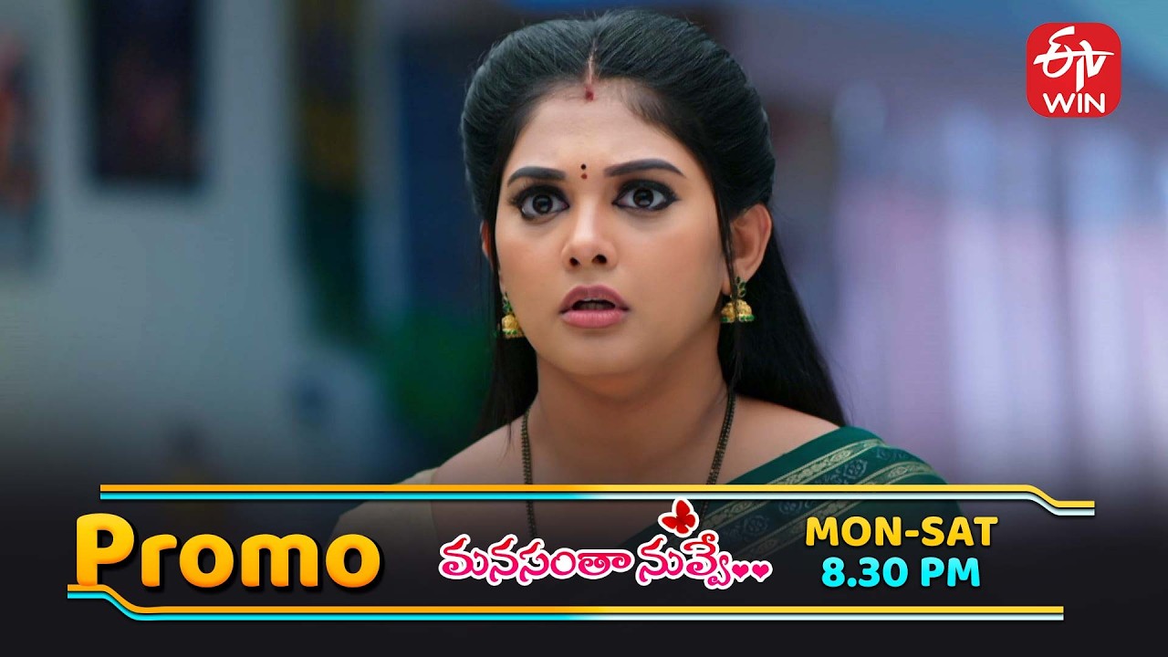 కొడుకుల తగువు చూసి దమయంతి ఆవేశం కట్టలు తెగితే..?  | Manasantha Nuvve |  Mon -Sat @ 8 :30 PM on ETV