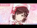 【 #shorts 】月曜日いこいと１日はじめよう♡【 #糸詩いこい #新人vtuber 】