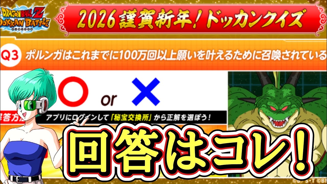 【連番】ポルンガキャンペーン maxresdefault.jpg