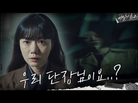 #<strong>비밀의숲2</strong> | Stranger2 EP.15
