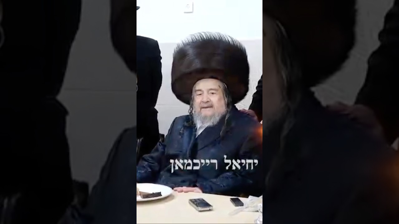 פאר הדור הגרי״מ שכטר בשמחת הבר מצווה למינו