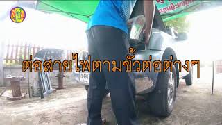 เปลยนบลลาสต Isuzu Dmax 3.0 Turbo ป 2002