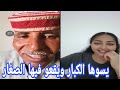 مشيت مع ابوي شهر العسل يسوها الكبار ويقعو فيها الصغار كر و مر الصاروخ الصيني في فتيل