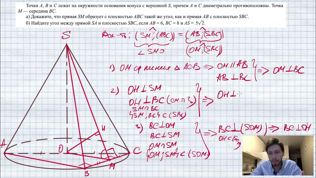 на окружности основания конуса с вершиной. отрезок, соединяющий вершину конуса с точками окружности основания. образующие конуса это отрезки. радиус основания конуса с вершиной p равен 6. точки а в с лежат на окружности основания конуса с вершиной s.