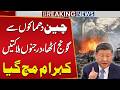 Massive Coal Mine Explosion In China Leaves At Least 90 Dead | Breaking News | Public News