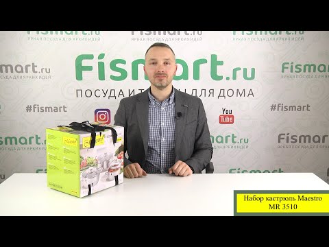 Набор посуды Maestro MR 3510 обзор и распаковка в аутлете Fismart.ru Набор посуды Maestro MR 3510 обзор и распаковка в аутлете Fismart.ru