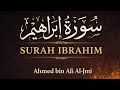     سورة إبراهيم     