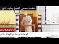 الجماعة رحمة الفرقة عذاب