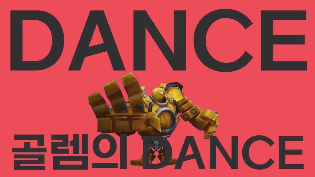 블리츠크랭크 - 댄스 로봇 댄스