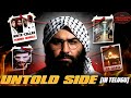 Delhi Blast: The Story Behind The Headlines😱 | In Telugu