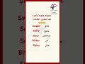 تعلم 5 نكهات بالإنجليزي بطريقة ممتعة للأطفال     