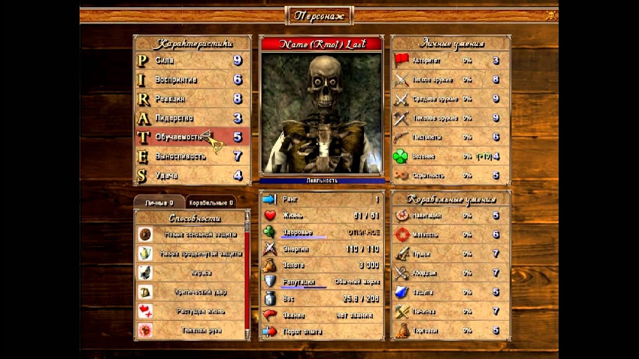 2. корсары город потерянных кораблей читы 1. корсары гпк проклятые судьбой. корсары город потерянных кораблей проклятые судьбой карта. корсары город потерянных кораблей v 1.