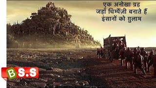 Planet Of The Apes Movie Explained In Hindi & Urdu