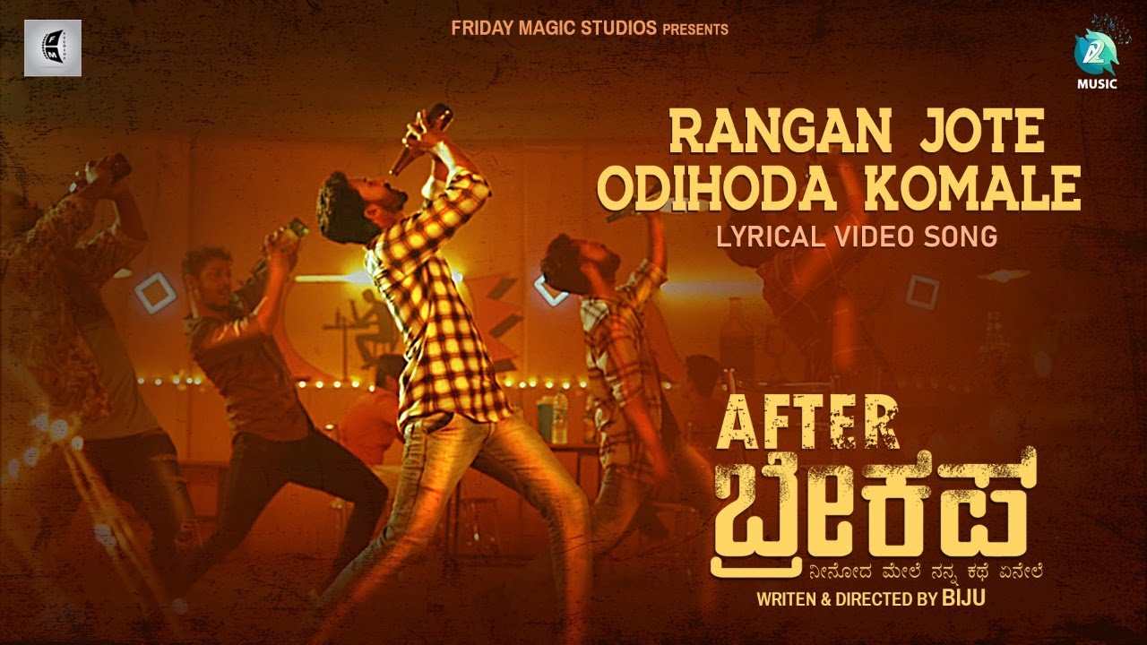 Biju Raj Rangan Jote Lyrical Video | After Breakup Movie | Biju | Raj Nithinn ...