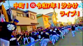 【中町❗️ 後 大工町❗️㊗️汐かけ💦令和7年❗️だんじり祭❗️もう直ぐ🎉kenken ライブ😇👍】