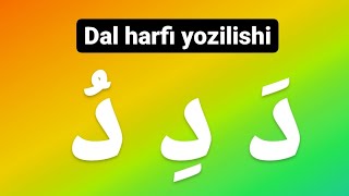  Yozilishi حرف الداء