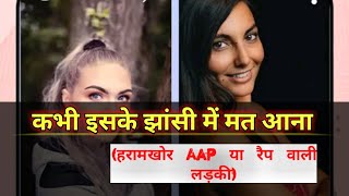 Roasted girl and app 2020 !! Live video calling app#datingapp#app#a screenshot 5