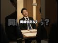 「高校時代のいじめっ子が面接に来た結果」
