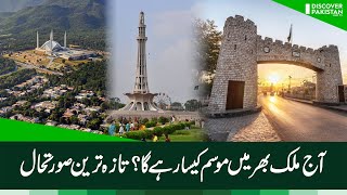 Today's Weather Forecast - Discover Pakistan TV | 8 Sep 2022 screenshot 3