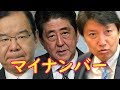 マイナンバーを拒否する特定団体と必要性《日本の政治》
