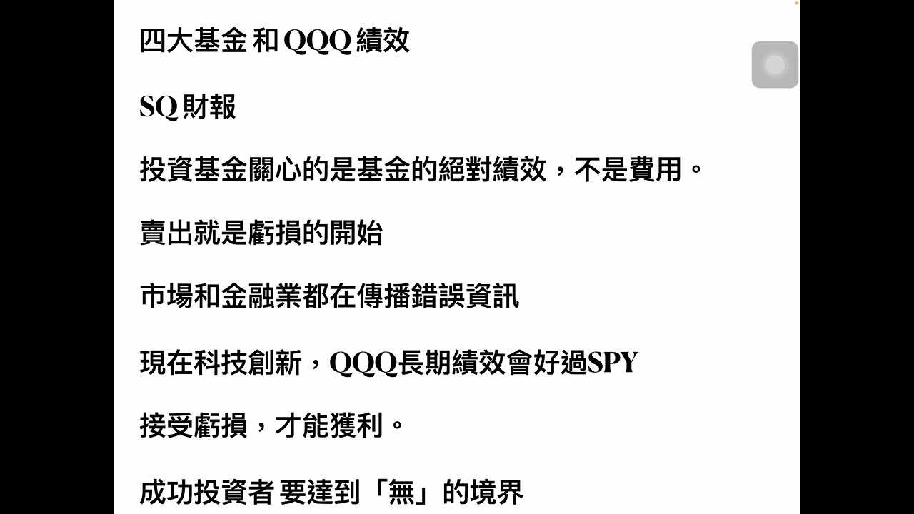 【00172】CLEC 買進就賺錢、高報酬低風險、如果我沒有躲過2000 2008 年泡沫會讓我更富有、人類回不去了 2020年11月13日CLEC 輕鬆聊投資