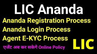 How to Register on LIC Ananda digital platform | How to do Agent E-KYC on LIC Ananda | Paperless LIC screenshot 3