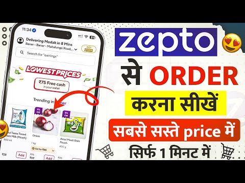 How to order from Zepto | Zepto app kaise use kare | Zepto grocery order