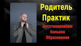 Как заставить школу исполнять ваши законные требования. Запись на Консультацию