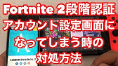 フォートナイト サーバー応答なし で始まらない原因と対処方法 Youtube フォートナイト サーバー応答なし で始まらない原因と対処方法 Youtube