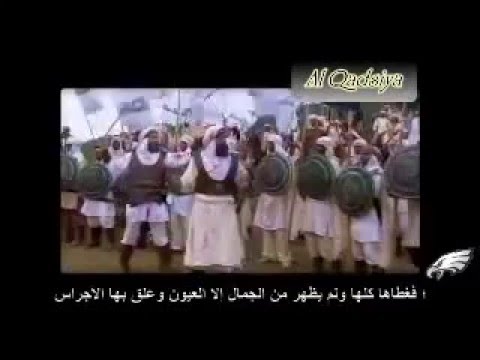 معركة القادسية ونشيد عقد العزم أهداء اسامه المغربي