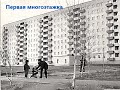 Город моего детства - Новотроицк