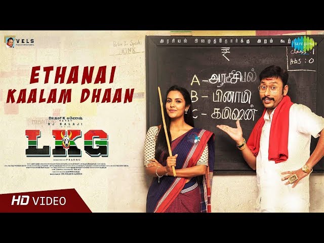 Lkg Tamil Movie 2019 Rj Balaji Cast Songs Trailer