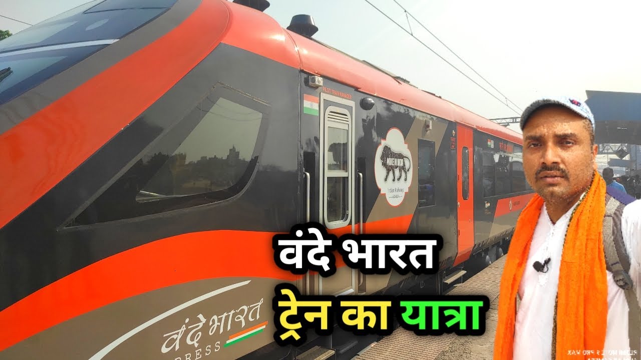 वंदे भारत ट्रेन का यात्रा || 
