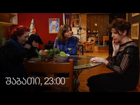 [პრომო] ჩემი ცოლის დაქალები - სერ 8 სეზ 11