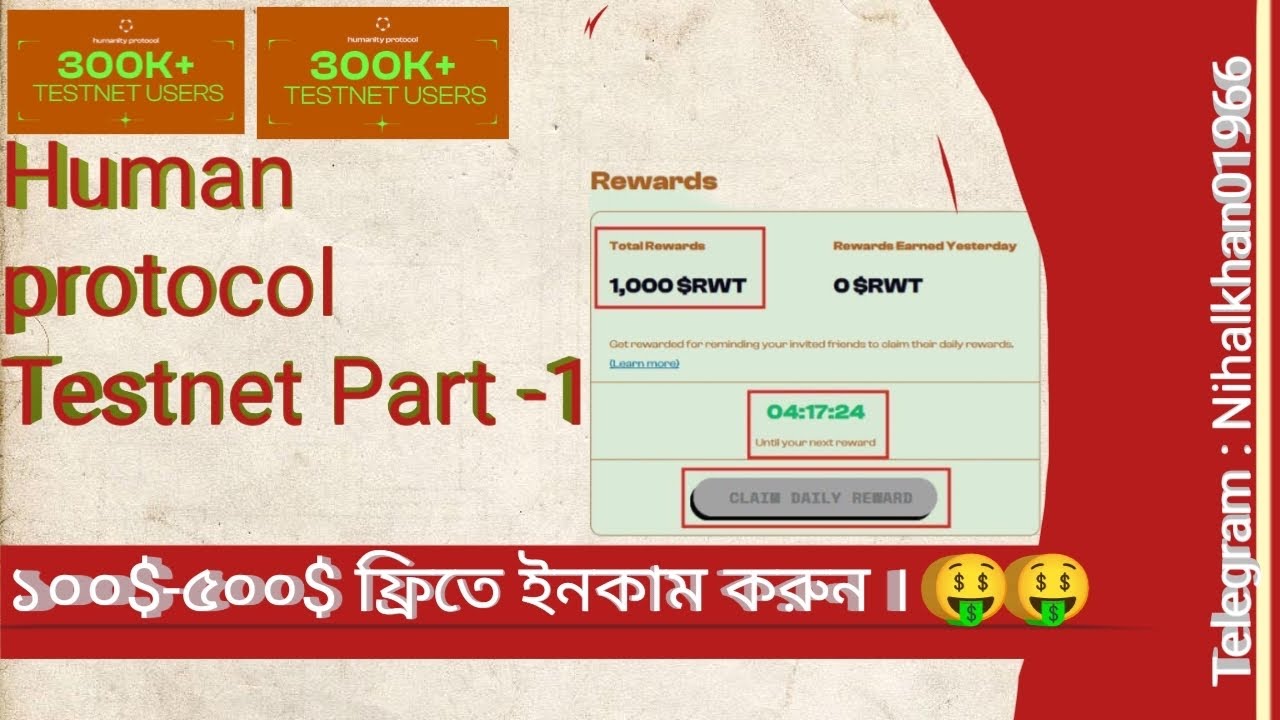 Human Protocol Tesnent Part-1 । ১০০$-৫০০$ ইনকাম করুন ফ্রি তে।কোনো রকম ...