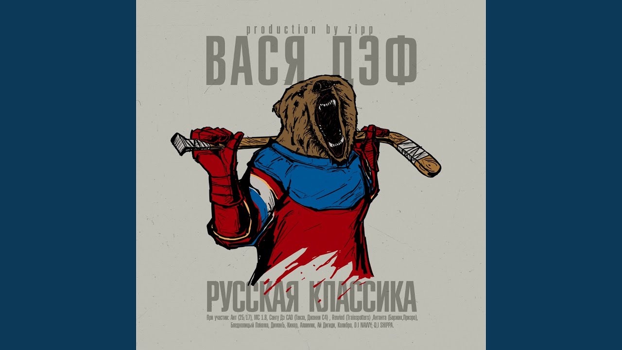 Watch Ледяные пули (feat. Калибро, Zipp) on YouTube Watch Ледяные пули (feat. Калибро, Zipp) on YouTube