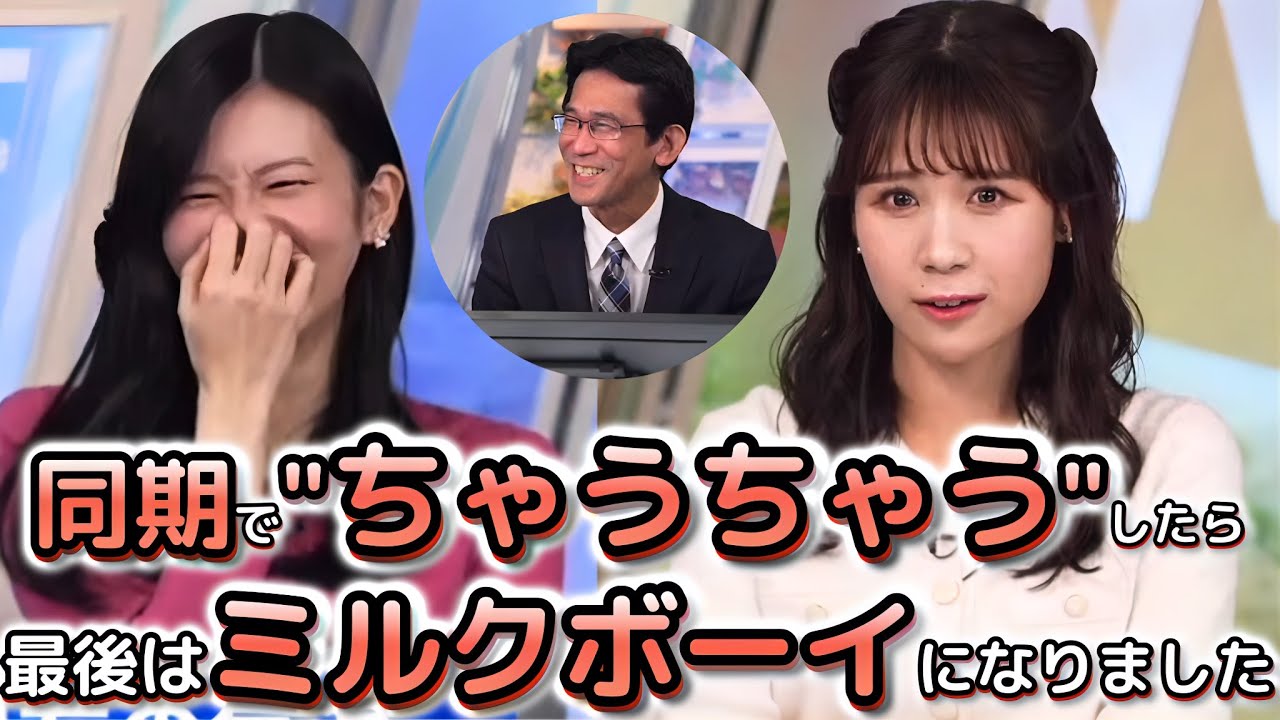 【大島璃音×山口剛央×戸北美月】同期でまさかの